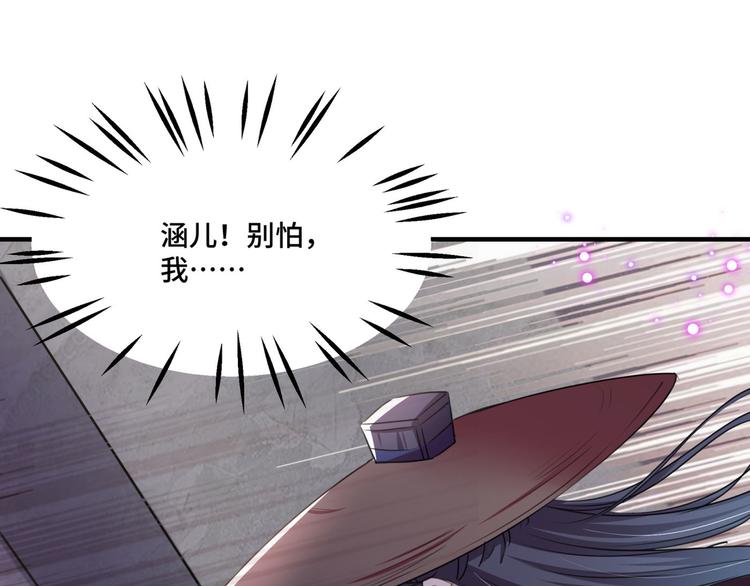 不识桃花只识君韩漫全集-第253话 命运的再会！无删减无遮挡章节图片 