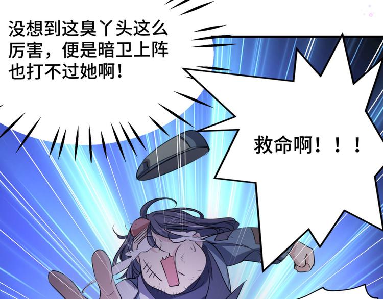 不识桃花只识君韩漫全集-第253话 命运的再会！无删减无遮挡章节图片 