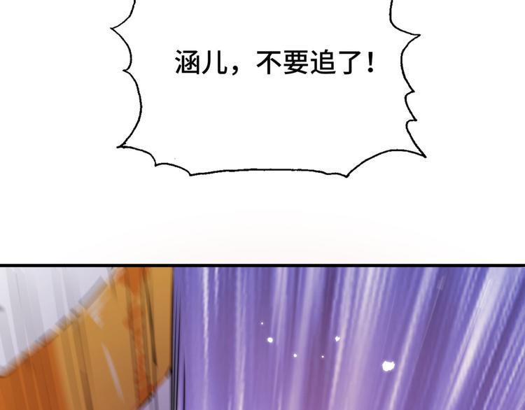 不识桃花只识君韩漫全集-第253话 命运的再会！无删减无遮挡章节图片 