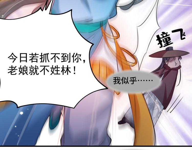 不识桃花只识君韩漫全集-第253话 命运的再会！无删减无遮挡章节图片 