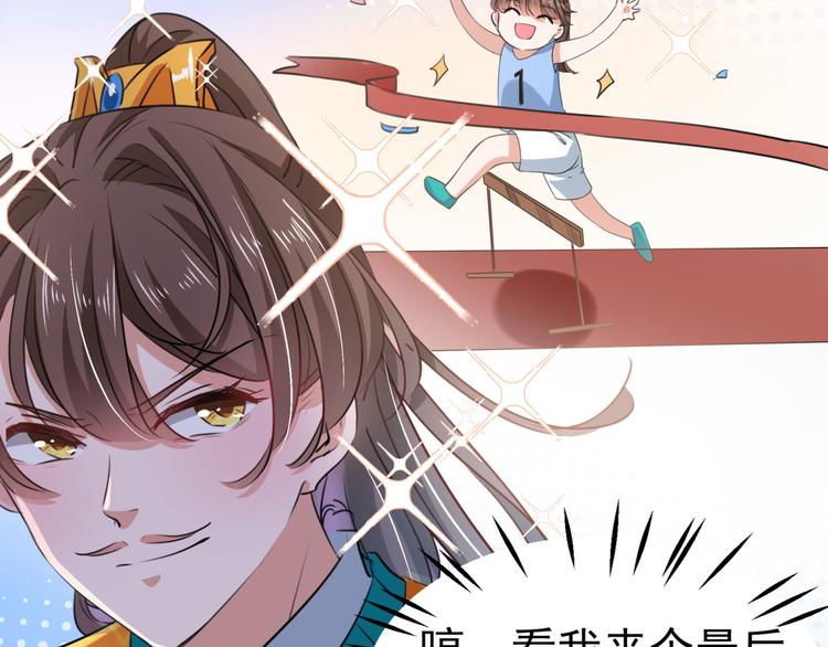 不识桃花只识君韩漫全集-第253话 命运的再会！无删减无遮挡章节图片 
