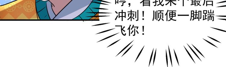 不识桃花只识君韩漫全集-第253话 命运的再会！无删减无遮挡章节图片 