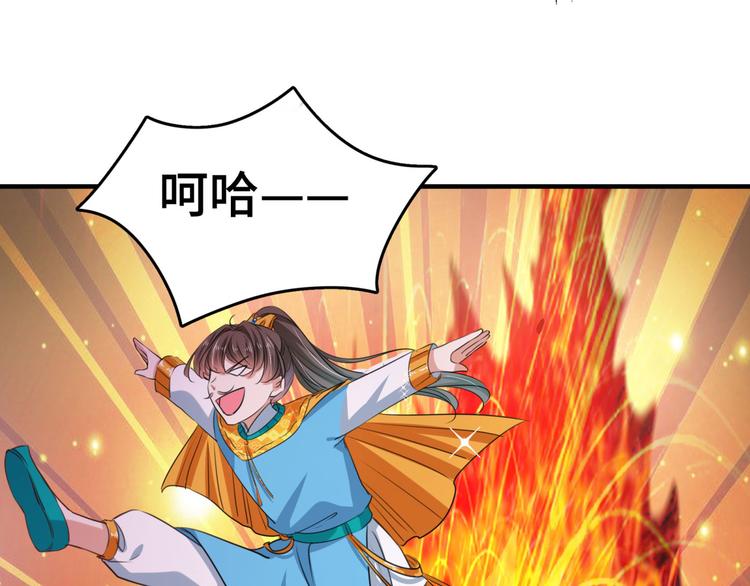 不识桃花只识君韩漫全集-第253话 命运的再会！无删减无遮挡章节图片 