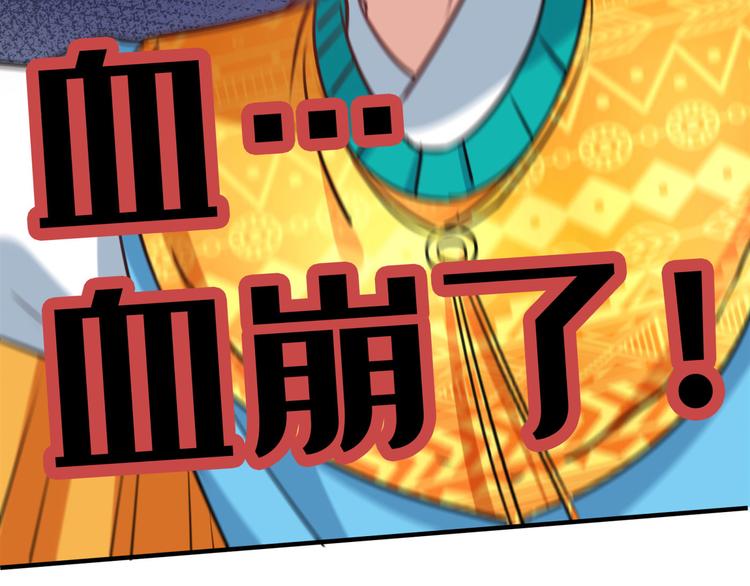 不识桃花只识君韩漫全集-第253话 命运的再会！无删减无遮挡章节图片 