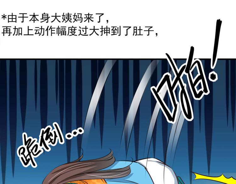 不识桃花只识君韩漫全集-第253话 命运的再会！无删减无遮挡章节图片 