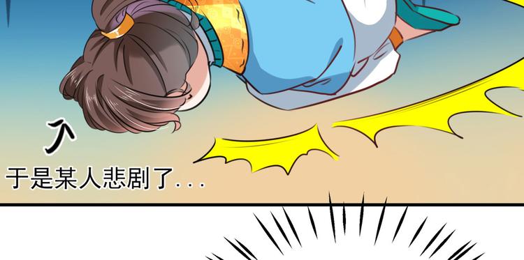 不识桃花只识君韩漫全集-第253话 命运的再会！无删减无遮挡章节图片 