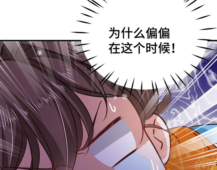 不识桃花只识君韩漫全集-第253话 命运的再会！无删减无遮挡章节图片 