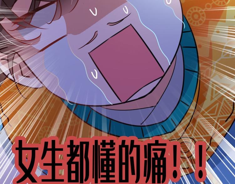 不识桃花只识君韩漫全集-第253话 命运的再会！无删减无遮挡章节图片 