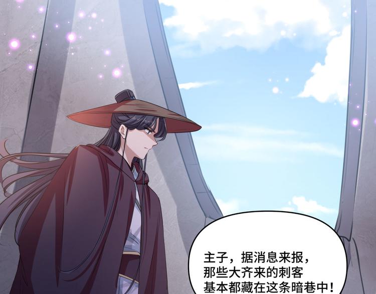 不识桃花只识君韩漫全集-第253话 命运的再会！无删减无遮挡章节图片 