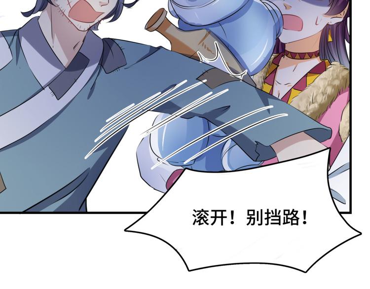 不识桃花只识君韩漫全集-第253话 命运的再会！无删减无遮挡章节图片 