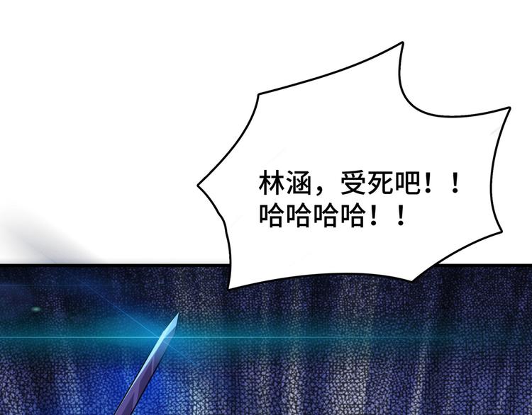 不识桃花只识君韩漫全集-第253话 命运的再会！无删减无遮挡章节图片 