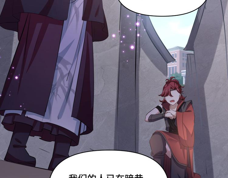 不识桃花只识君韩漫全集-第253话 命运的再会！无删减无遮挡章节图片 