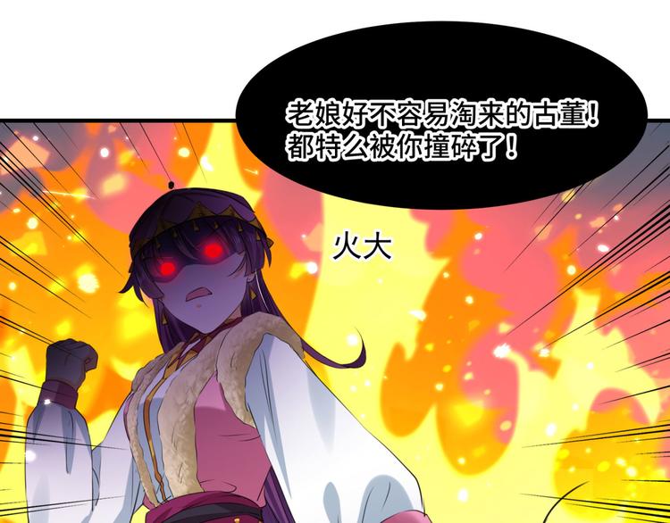 不识桃花只识君韩漫全集-第253话 命运的再会！无删减无遮挡章节图片 