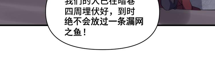 不识桃花只识君韩漫全集-第253话 命运的再会！无删减无遮挡章节图片 