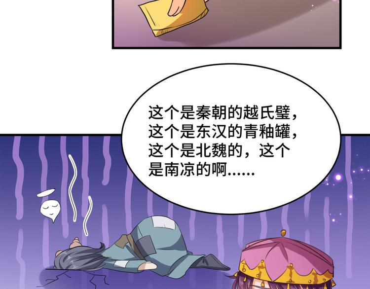 不识桃花只识君韩漫全集-第253话 命运的再会！无删减无遮挡章节图片 