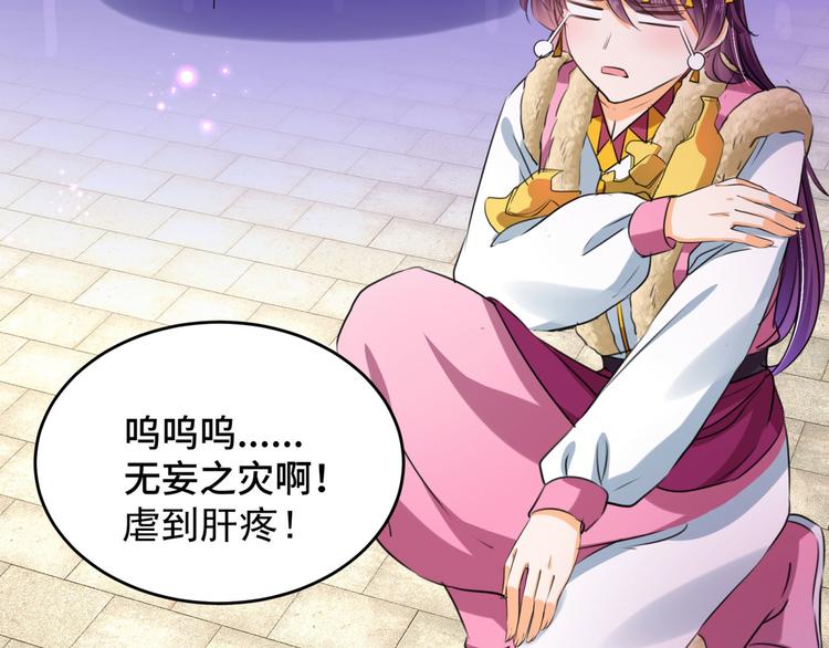 不识桃花只识君韩漫全集-第253话 命运的再会！无删减无遮挡章节图片 