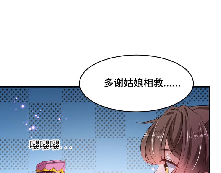 不识桃花只识君韩漫全集-第253话 命运的再会！无删减无遮挡章节图片 