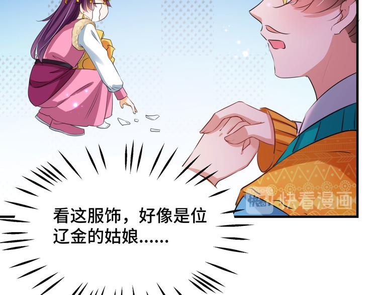 不识桃花只识君韩漫全集-第253话 命运的再会！无删减无遮挡章节图片 