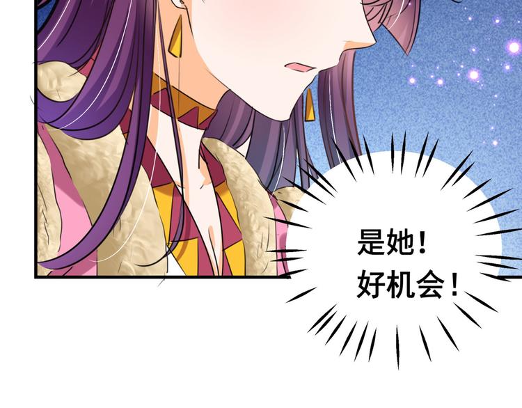 不识桃花只识君韩漫全集-第253话 命运的再会！无删减无遮挡章节图片 