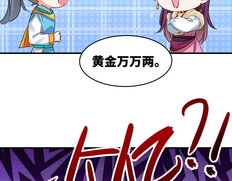 不识桃花只识君韩漫全集-第253话 命运的再会！无删减无遮挡章节图片 
