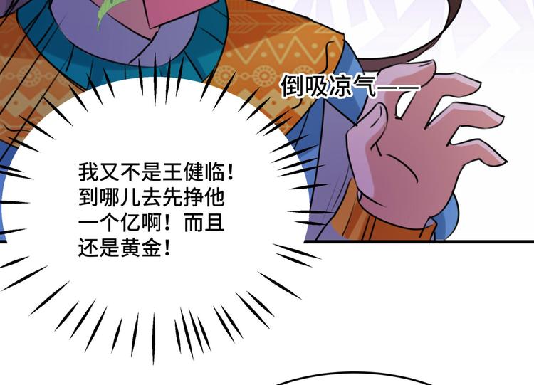 不识桃花只识君韩漫全集-第253话 命运的再会！无删减无遮挡章节图片 