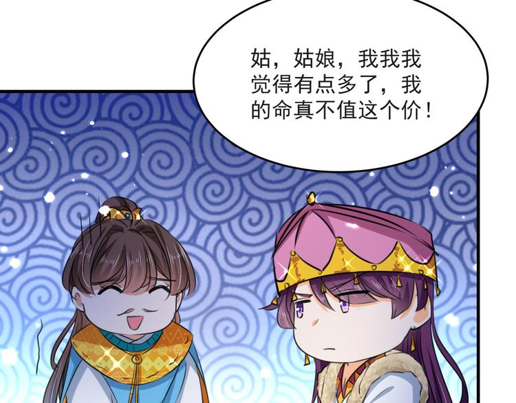 不识桃花只识君韩漫全集-第253话 命运的再会！无删减无遮挡章节图片 