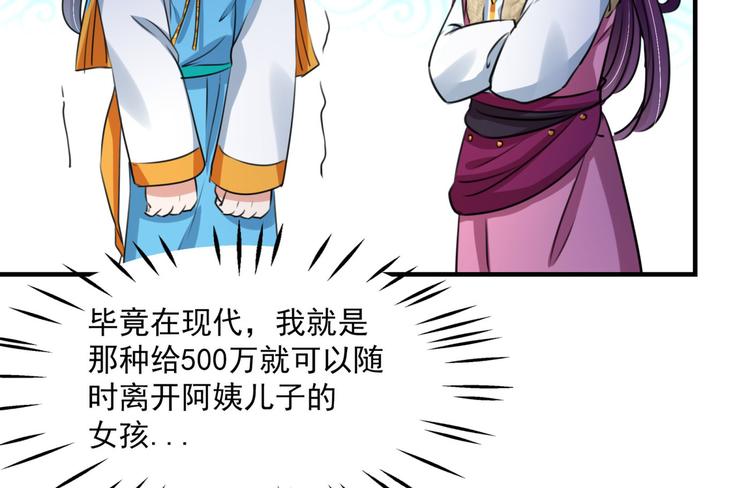 不识桃花只识君韩漫全集-第253话 命运的再会！无删减无遮挡章节图片 