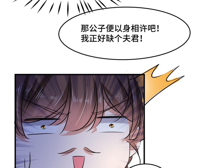 不识桃花只识君韩漫全集-第253话 命运的再会！无删减无遮挡章节图片 