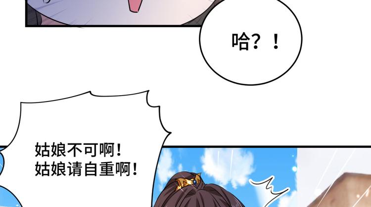 不识桃花只识君韩漫全集-第253话 命运的再会！无删减无遮挡章节图片 