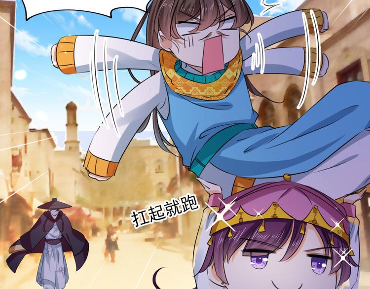 不识桃花只识君韩漫全集-第253话 命运的再会！无删减无遮挡章节图片 