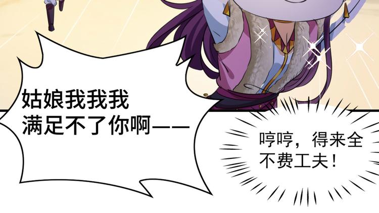 不识桃花只识君韩漫全集-第253话 命运的再会！无删减无遮挡章节图片 