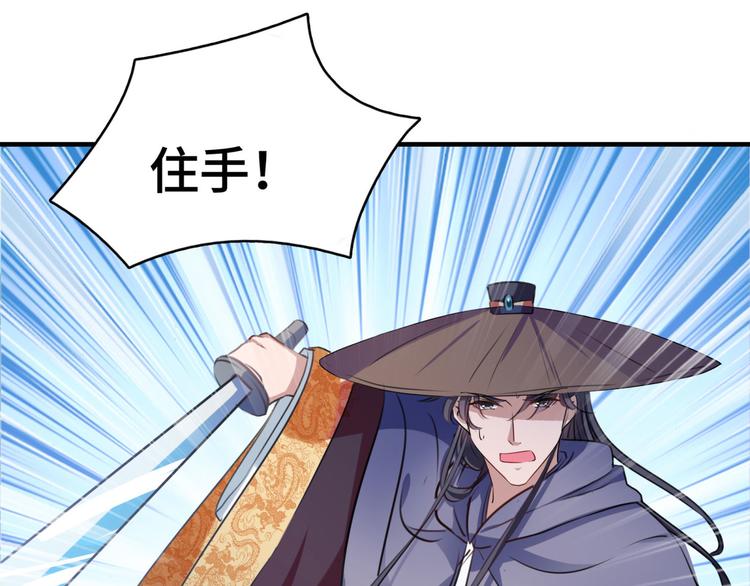 不识桃花只识君韩漫全集-第253话 命运的再会！无删减无遮挡章节图片 