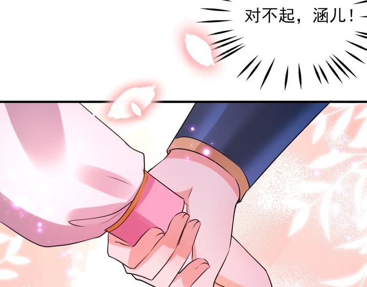 不识桃花只识君韩漫全集-第254话 沈秋别走！无删减无遮挡章节图片 