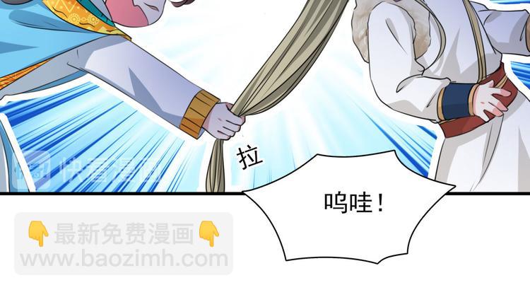 不识桃花只识君韩漫全集-第254话 沈秋别走！无删减无遮挡章节图片 