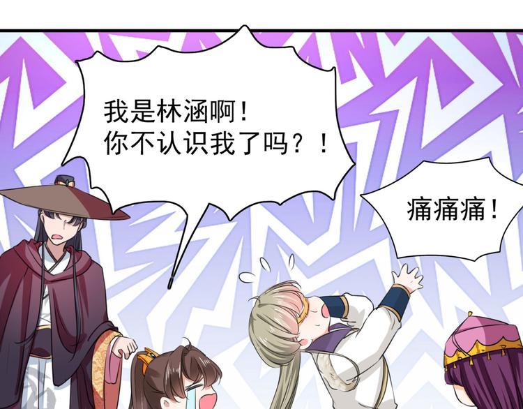 不识桃花只识君韩漫全集-第254话 沈秋别走！无删减无遮挡章节图片 