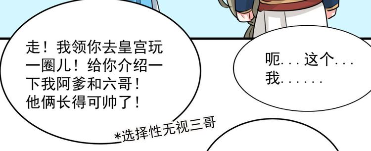 不识桃花只识君韩漫全集-第254话 沈秋别走！无删减无遮挡章节图片 