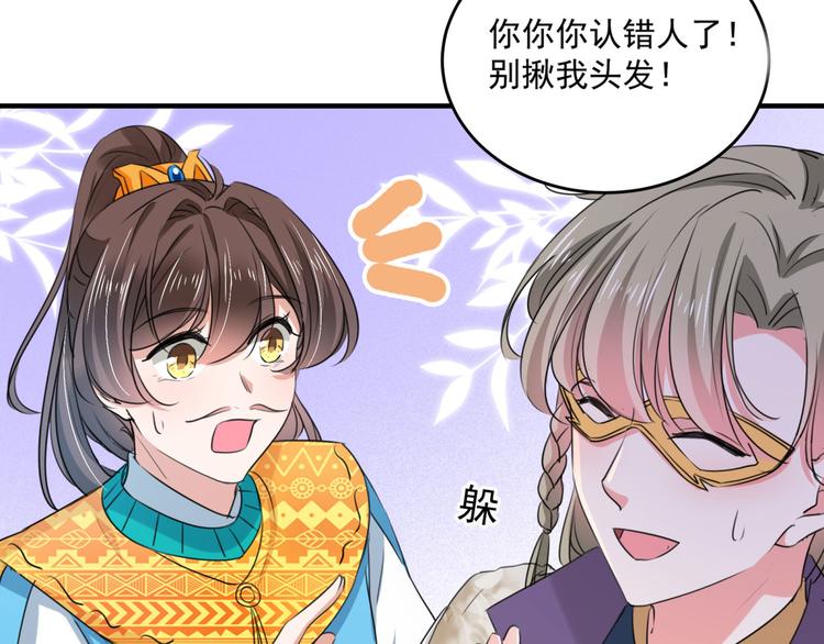 不识桃花只识君韩漫全集-第254话 沈秋别走！无删减无遮挡章节图片 