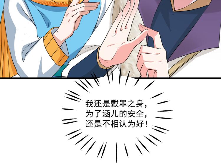 不识桃花只识君韩漫全集-第254话 沈秋别走！无删减无遮挡章节图片 