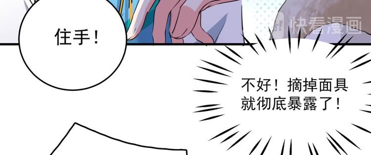 不识桃花只识君韩漫全集-第254话 沈秋别走！无删减无遮挡章节图片 