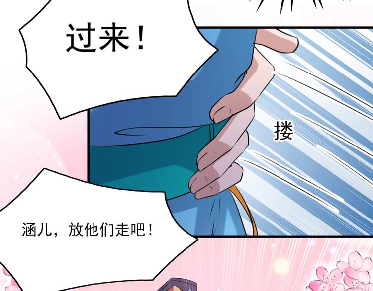 不识桃花只识君韩漫全集-第254话 沈秋别走！无删减无遮挡章节图片 