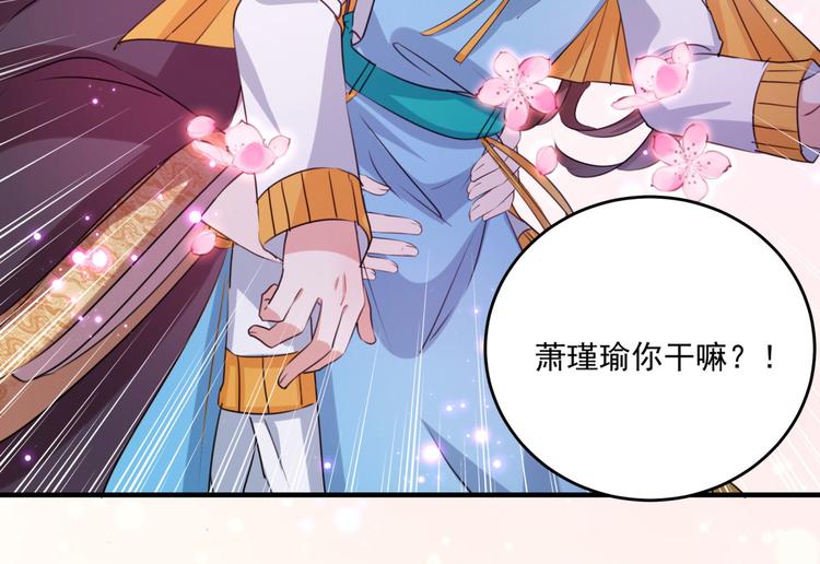 不识桃花只识君韩漫全集-第254话 沈秋别走！无删减无遮挡章节图片 