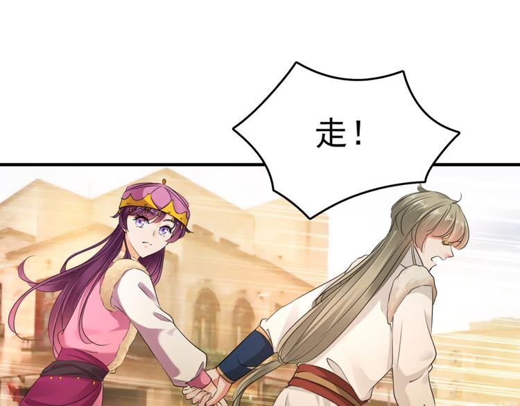 不识桃花只识君韩漫全集-第254话 沈秋别走！无删减无遮挡章节图片 