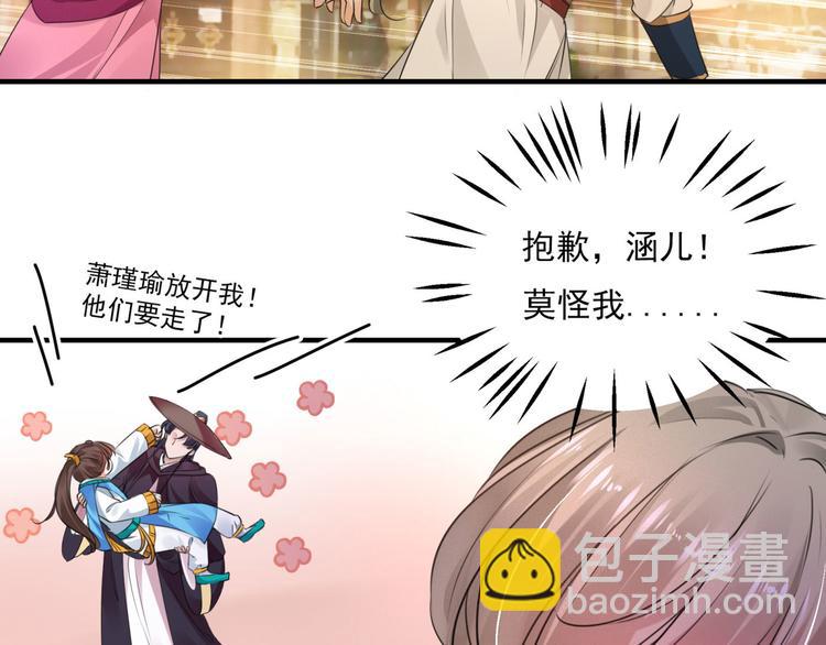 不识桃花只识君韩漫全集-第254话 沈秋别走！无删减无遮挡章节图片 