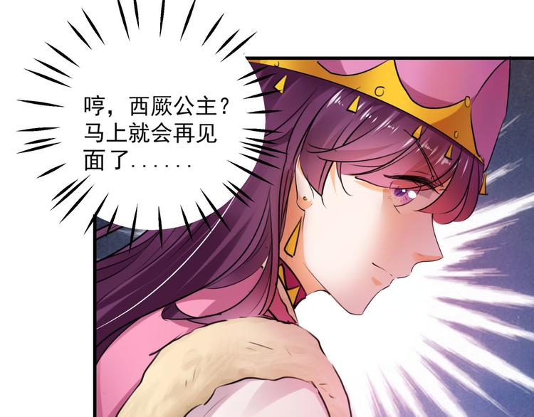 不识桃花只识君韩漫全集-第254话 沈秋别走！无删减无遮挡章节图片 