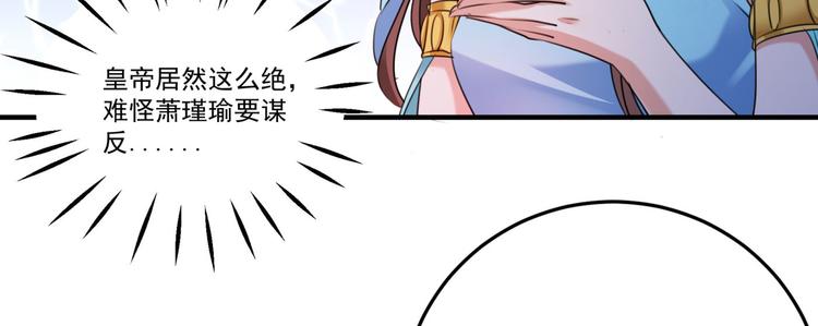 不识桃花只识君韩漫全集-第254话 沈秋别走！无删减无遮挡章节图片 