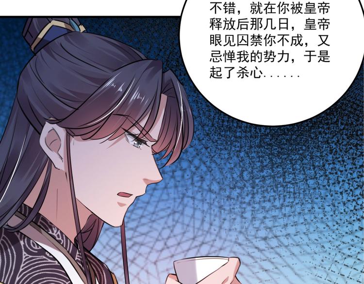 不识桃花只识君韩漫全集-第254话 沈秋别走！无删减无遮挡章节图片 