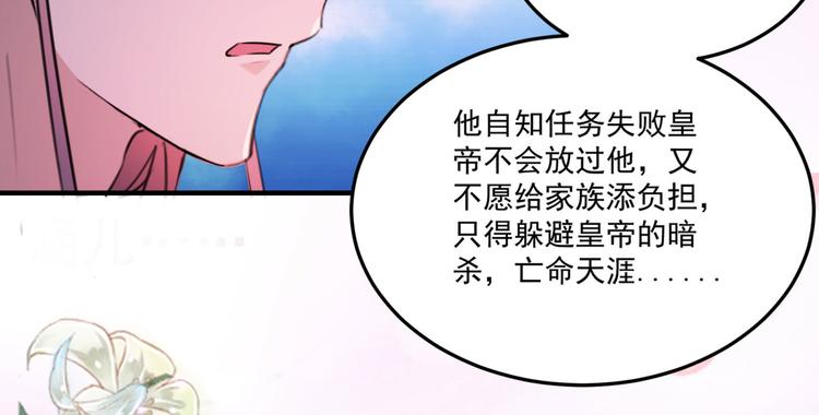不识桃花只识君韩漫全集-第254话 沈秋别走！无删减无遮挡章节图片 