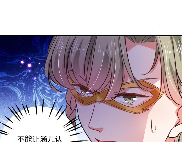 不识桃花只识君韩漫全集-第254话 沈秋别走！无删减无遮挡章节图片 