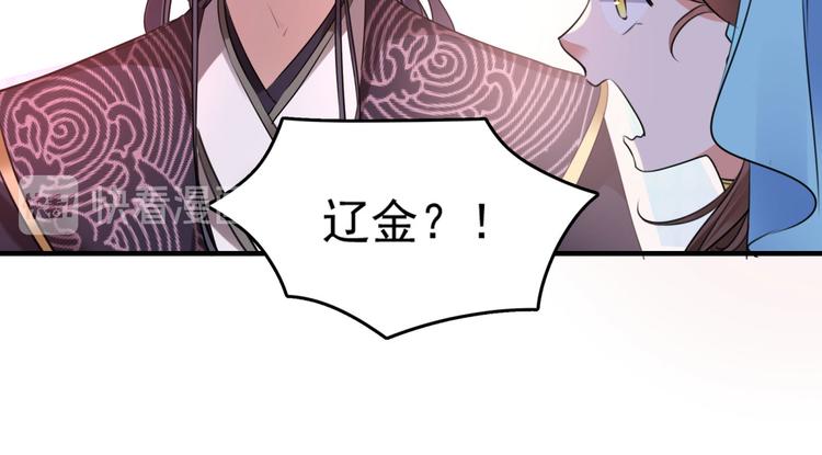 不识桃花只识君韩漫全集-第254话 沈秋别走！无删减无遮挡章节图片 