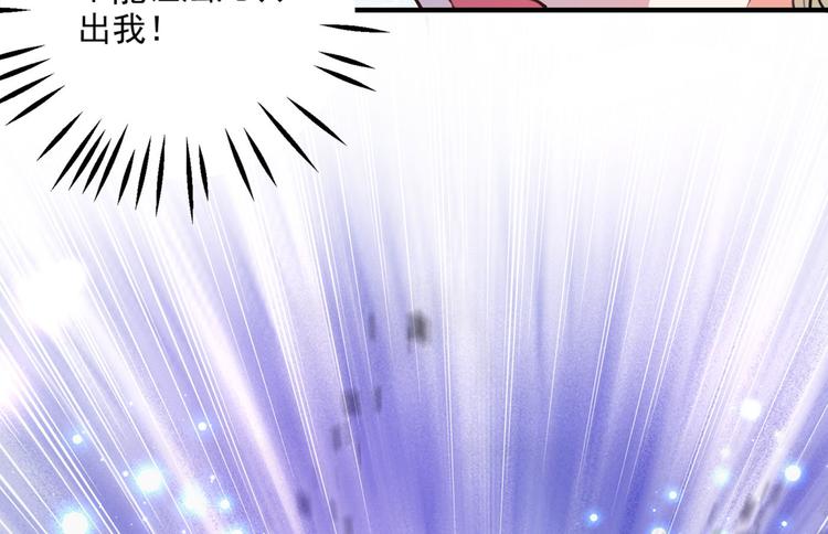 不识桃花只识君韩漫全集-第254话 沈秋别走！无删减无遮挡章节图片 